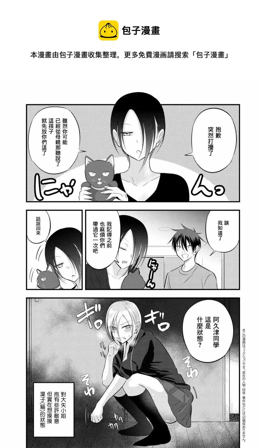 第59话 第1页