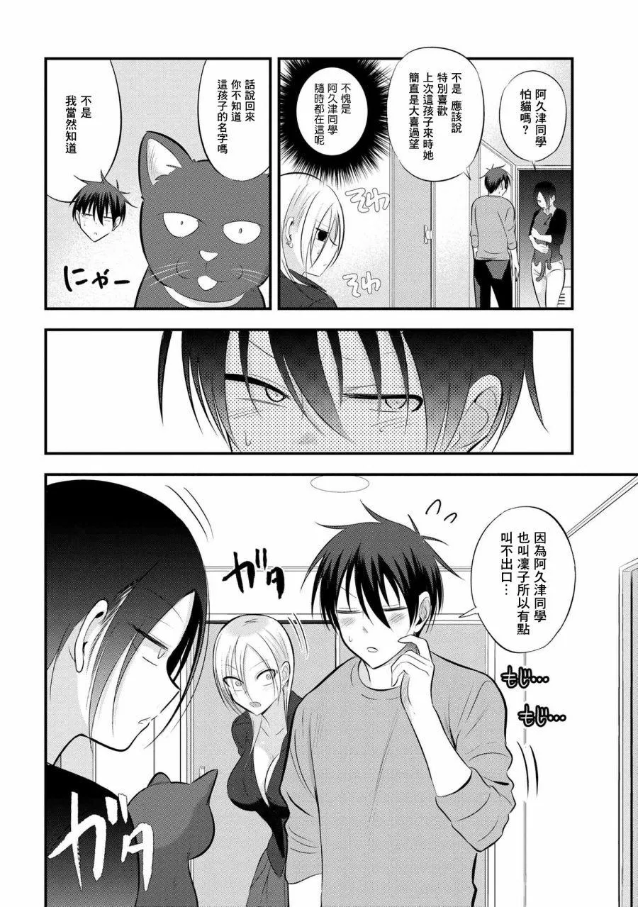 第59话 第2页