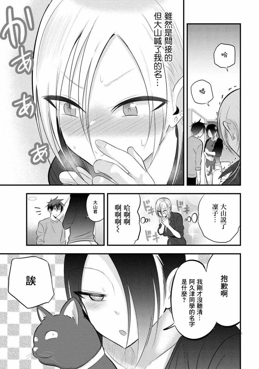 第59话 第3页
