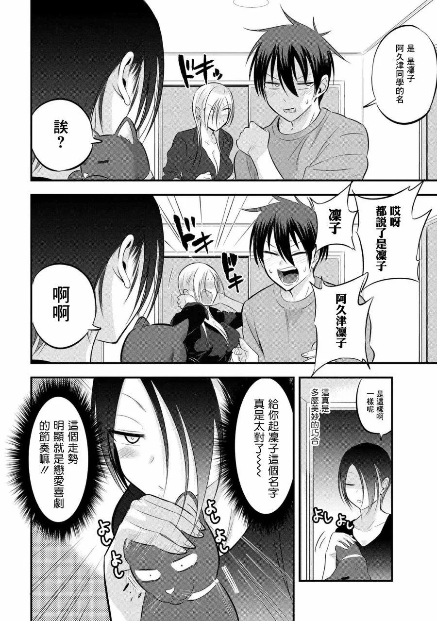 第59话 第4页