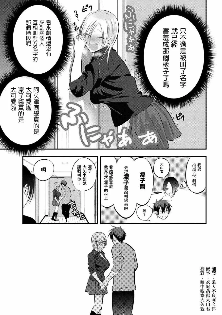第59话 第5页
