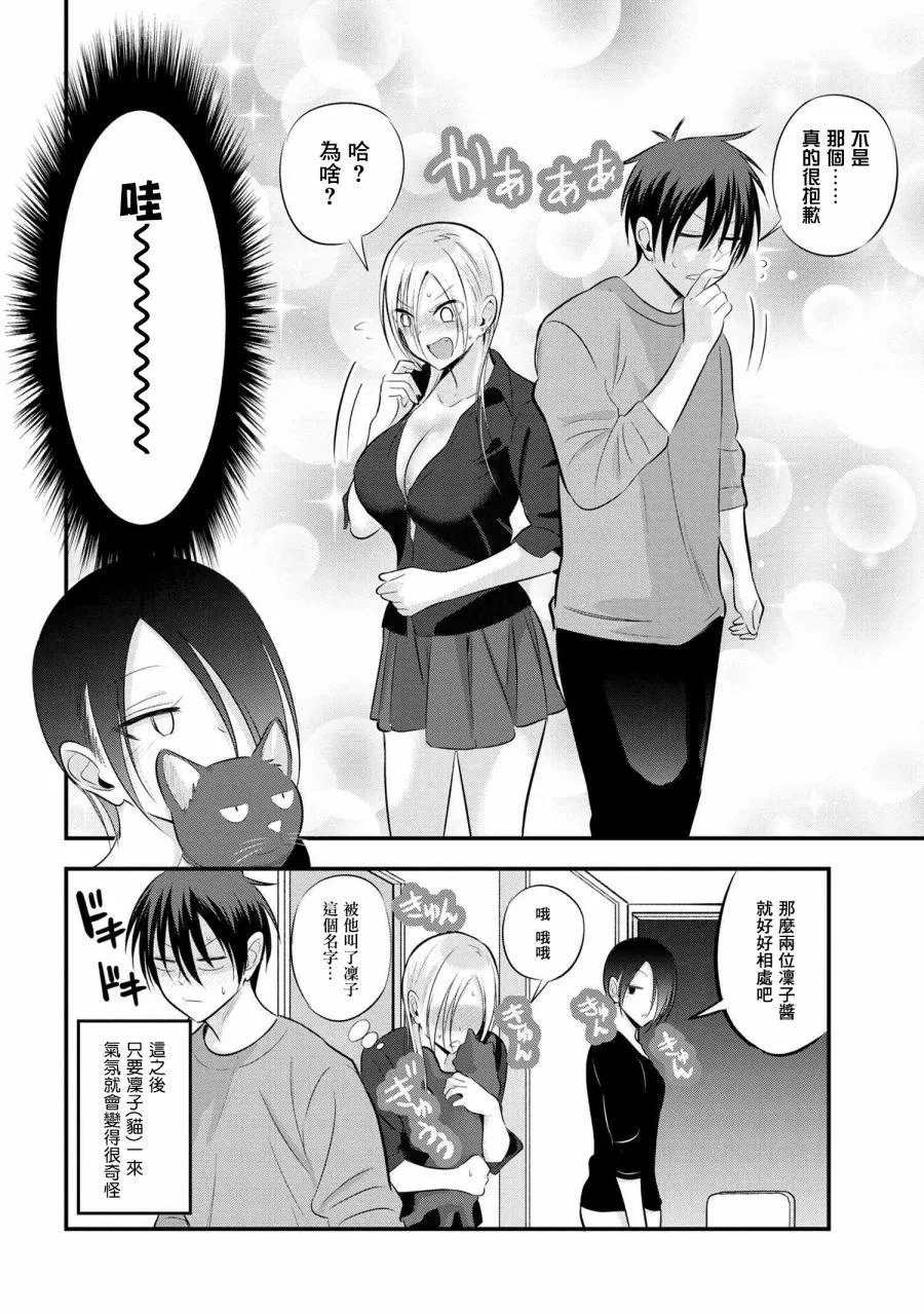 第59话 第6页