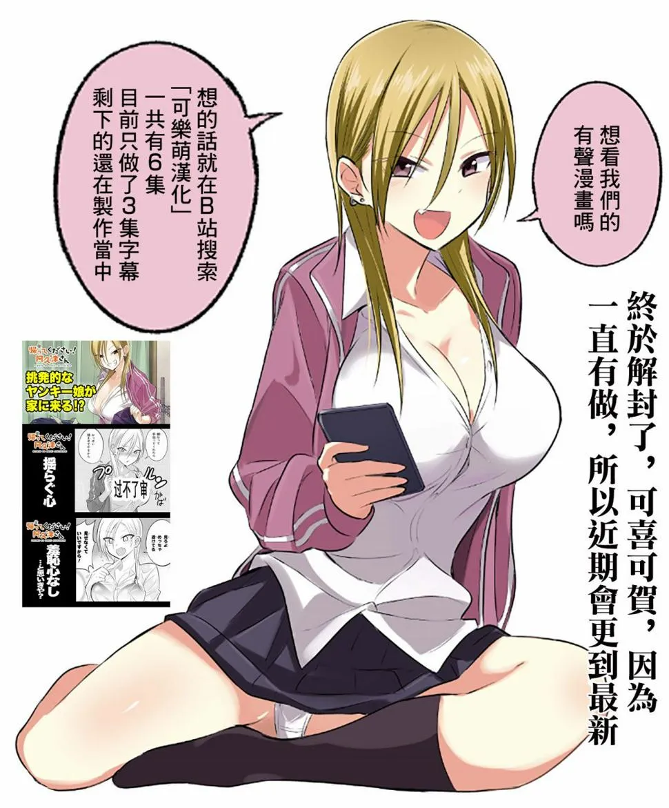 第59话 第7页