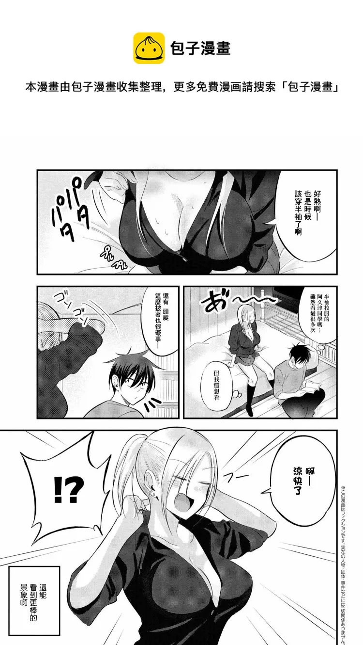 第60话 第1页