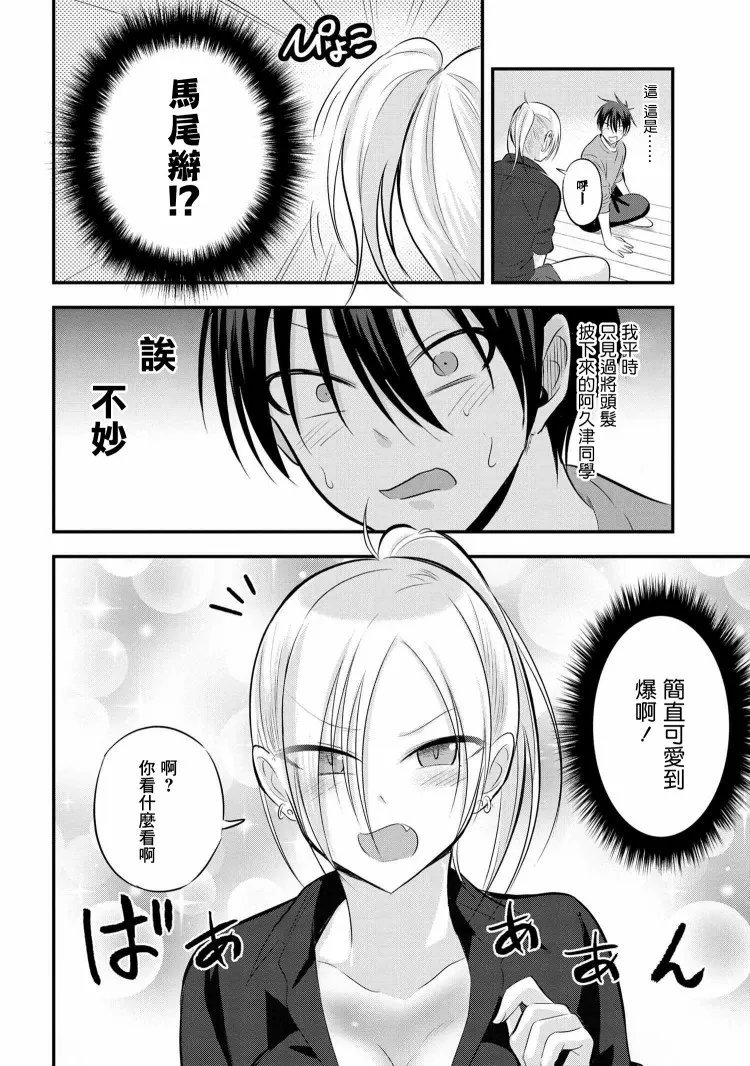 第60话 第2页
