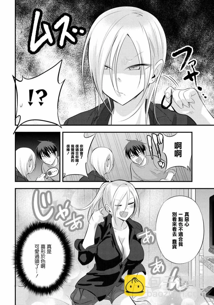 第60话 第4页