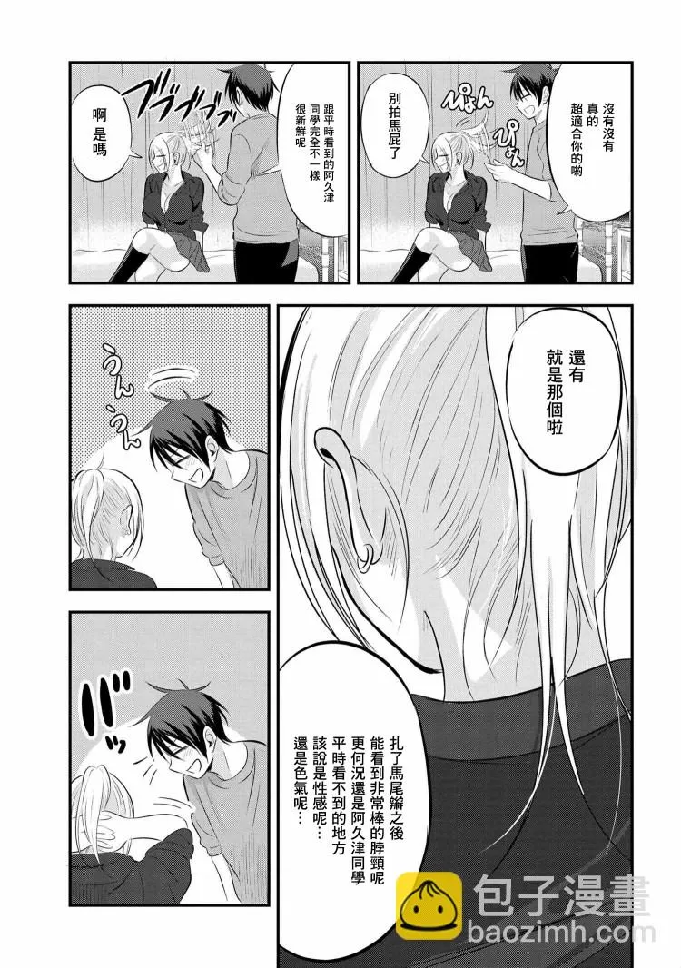 第60话 第5页