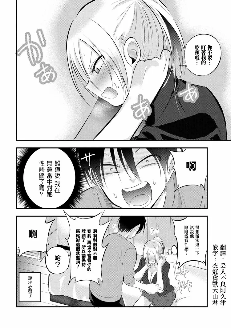 第60话 第6页