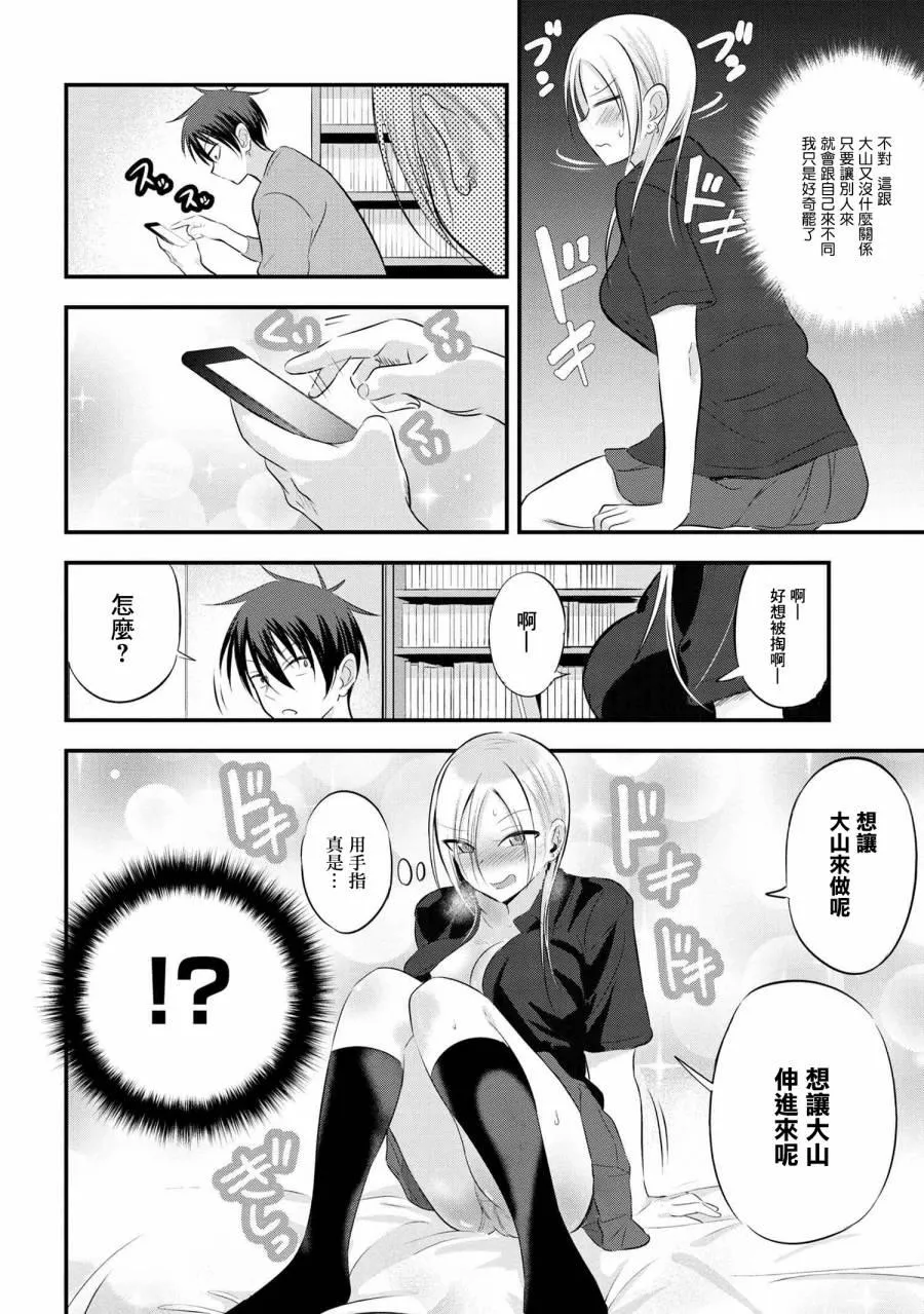 第61话 第2页
