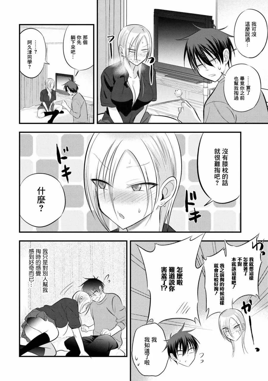 第61话 第4页