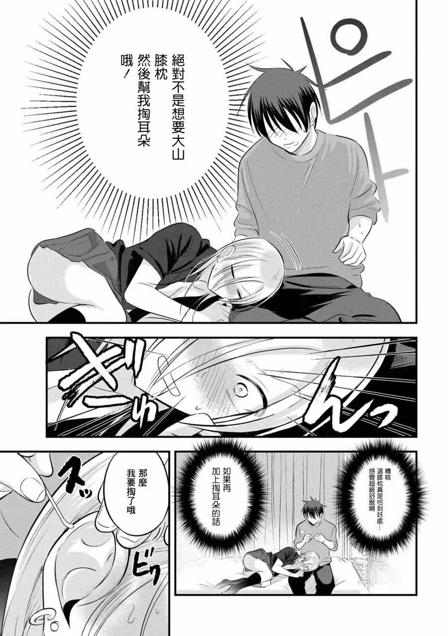 第61话 第5页