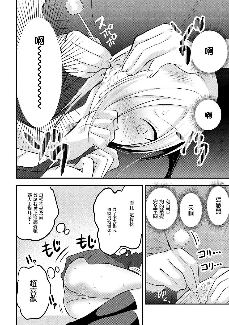 第61话 第6页