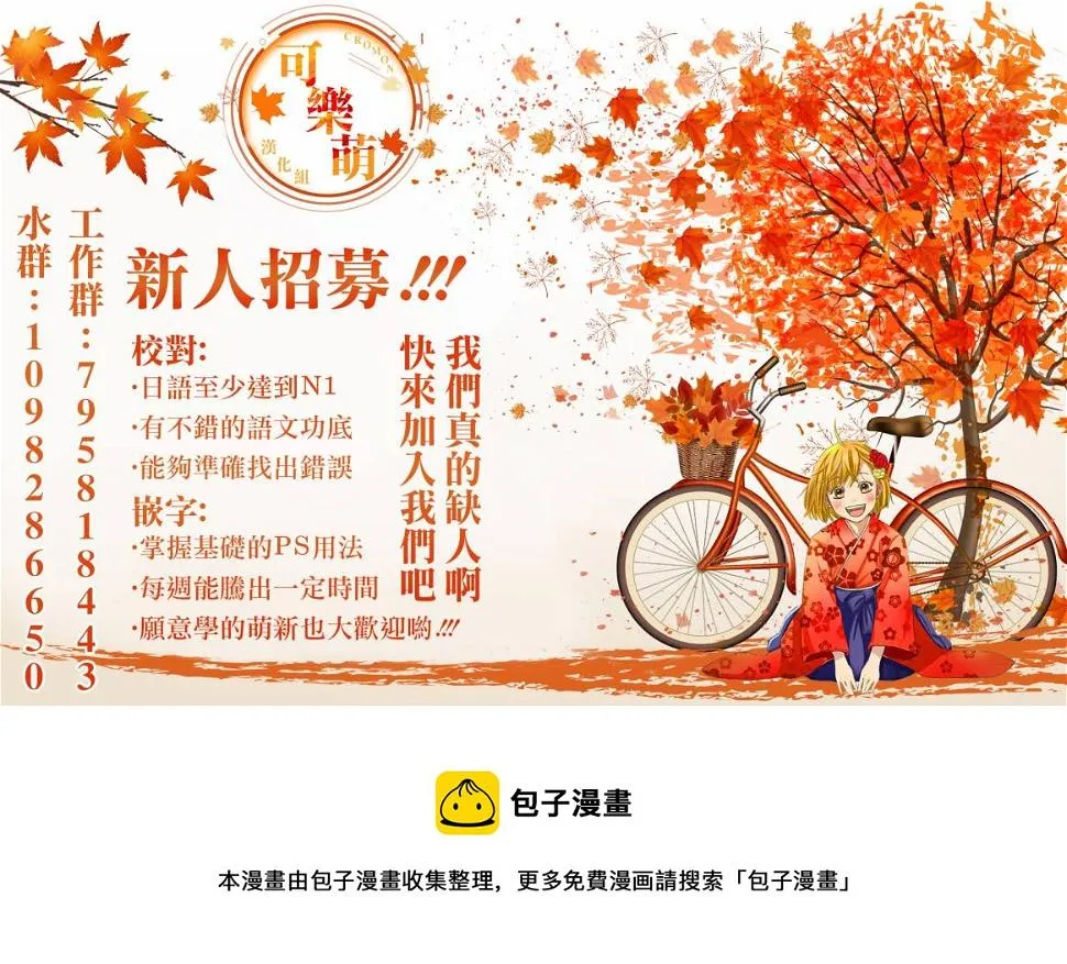 第61话 第9页
