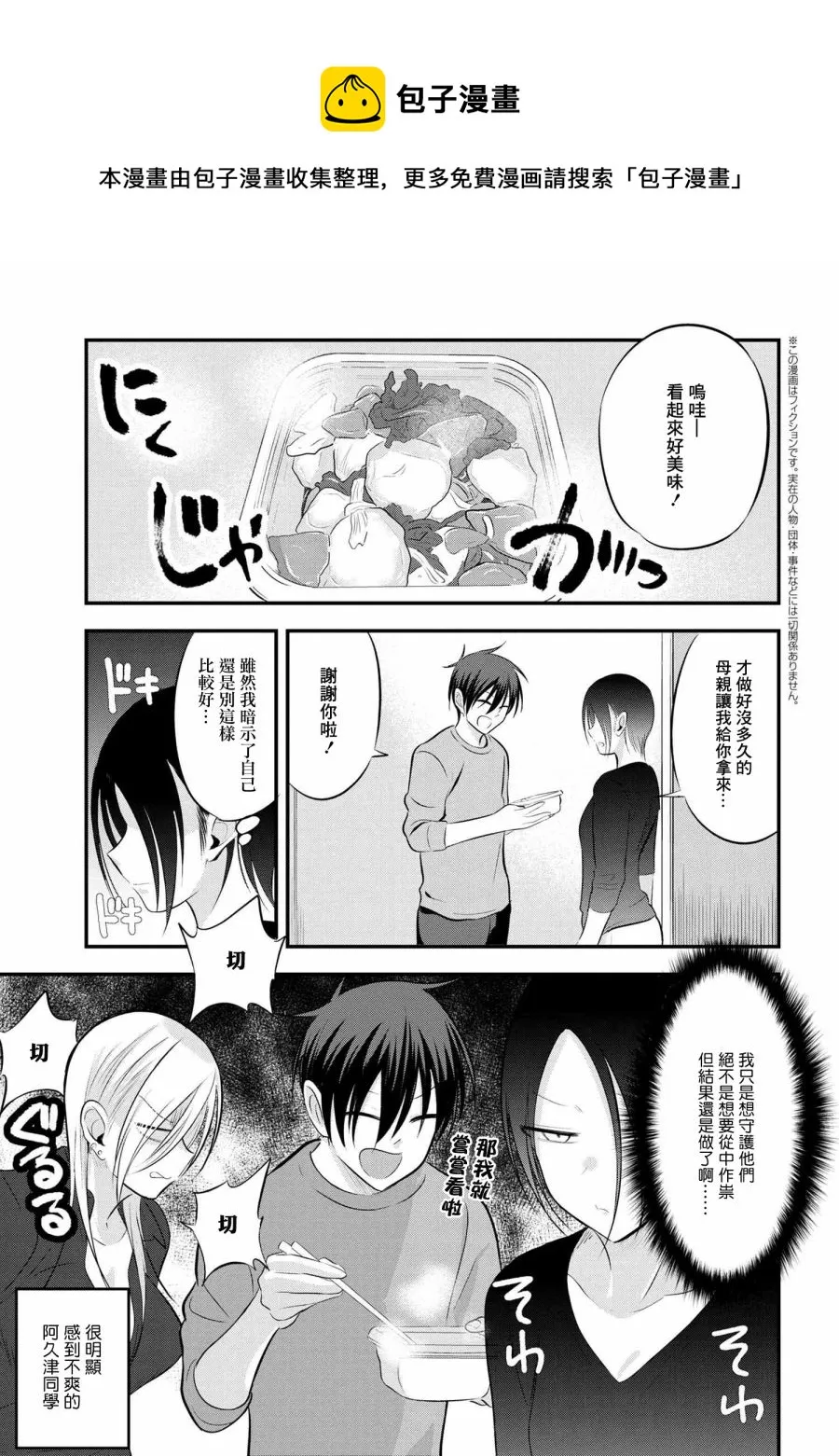 第62话 第1页