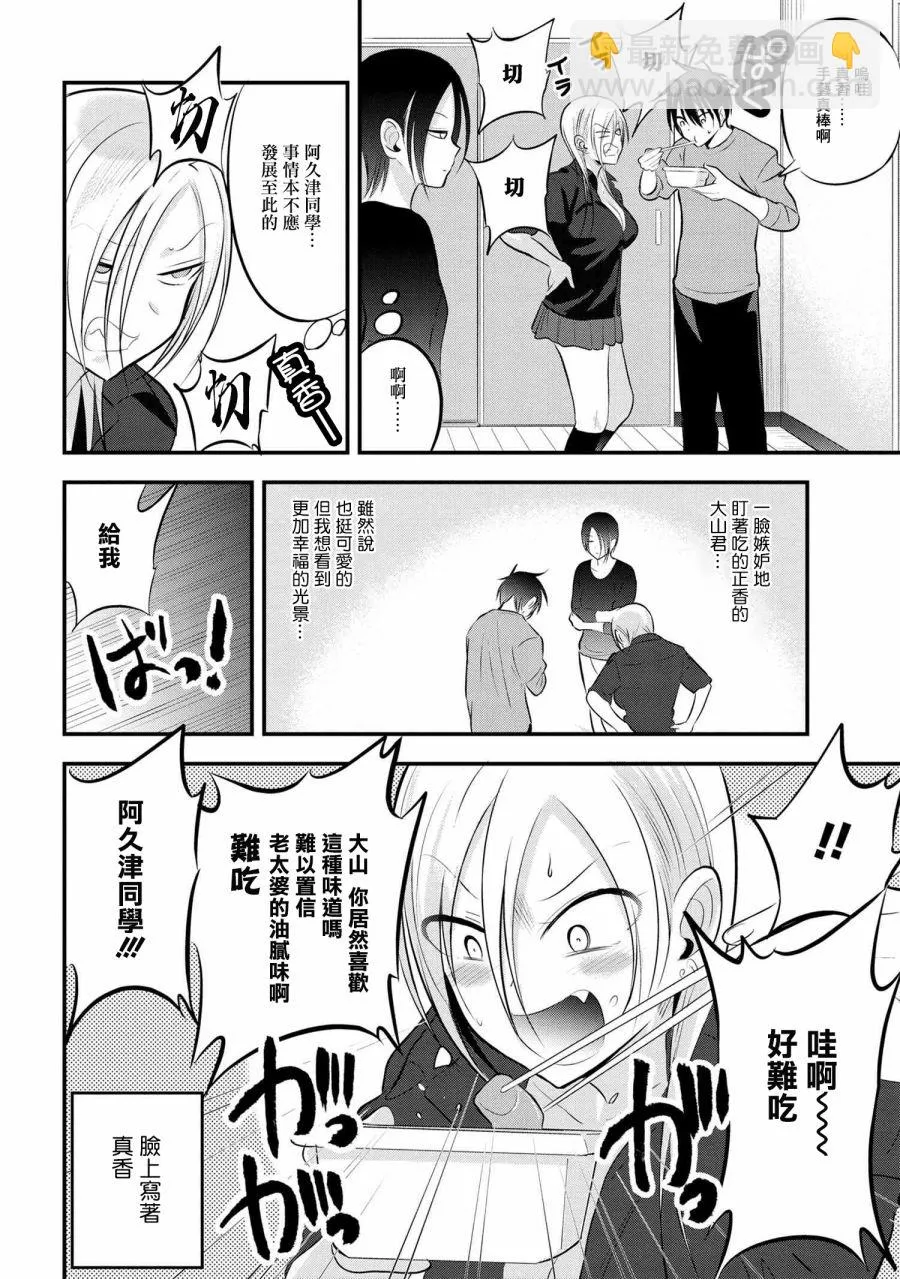 第62话 第2页