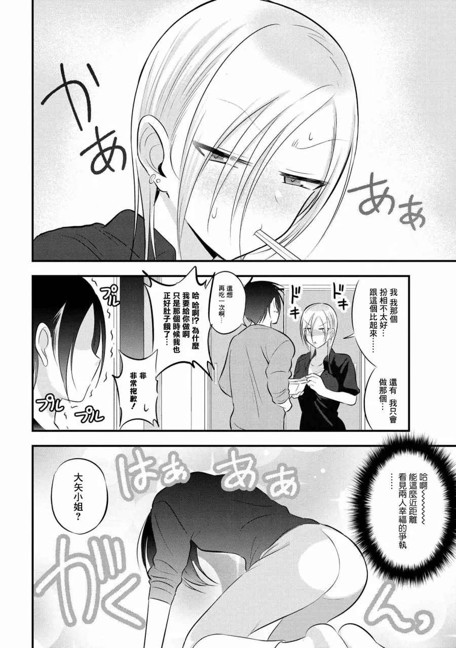 第62话 第4页