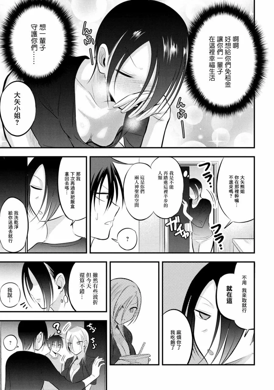 第62话 第5页