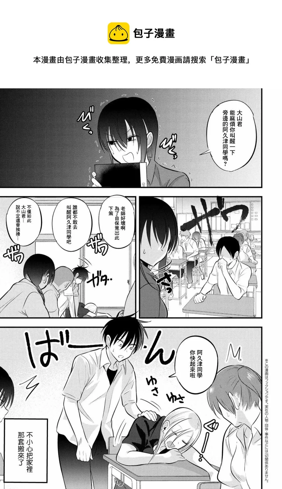 第63话 第1页