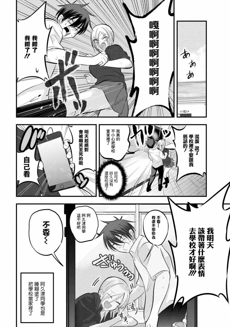 第63话 第2页