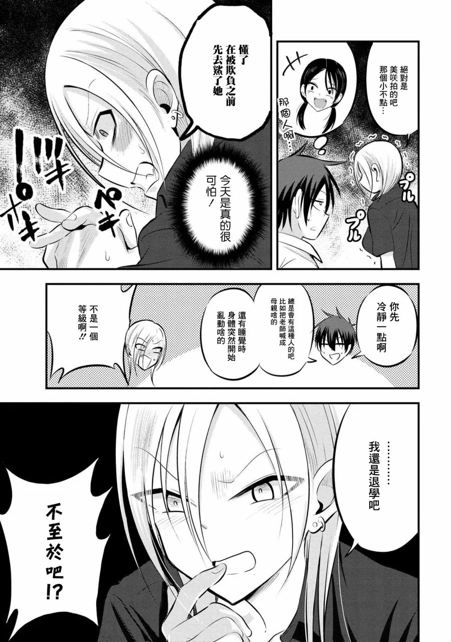 第63话 第3页