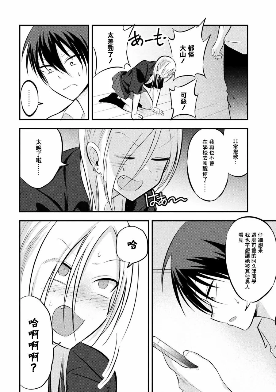第63话 第4页