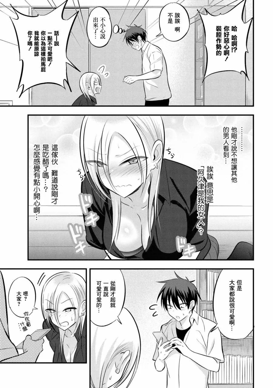第63话 第5页