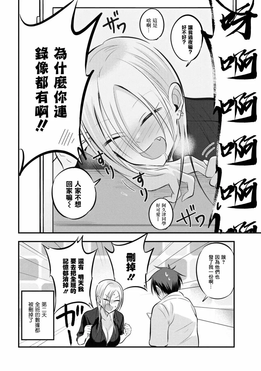 第63话 第6页