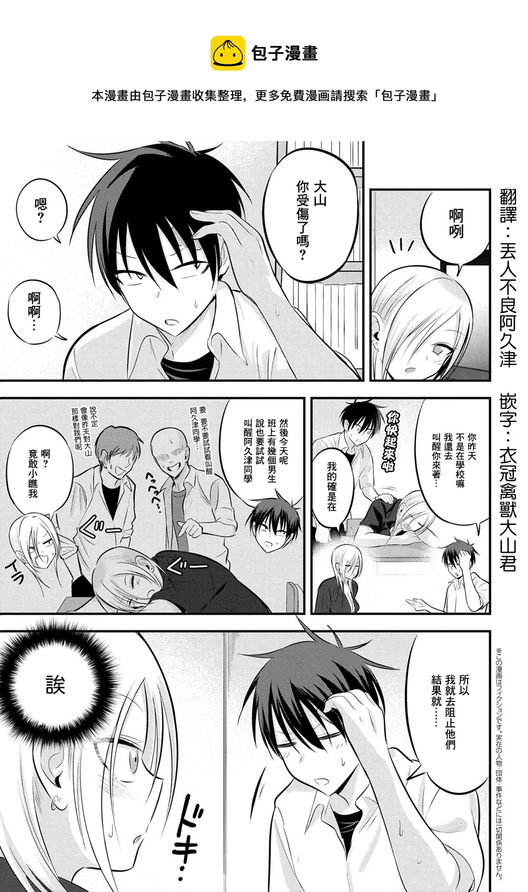 第64话 第1页