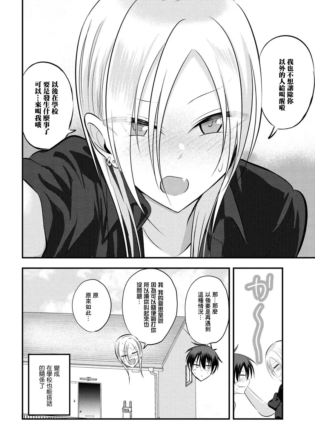 第64话 第6页