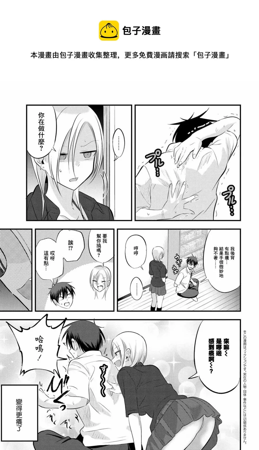 第65话 第1页
