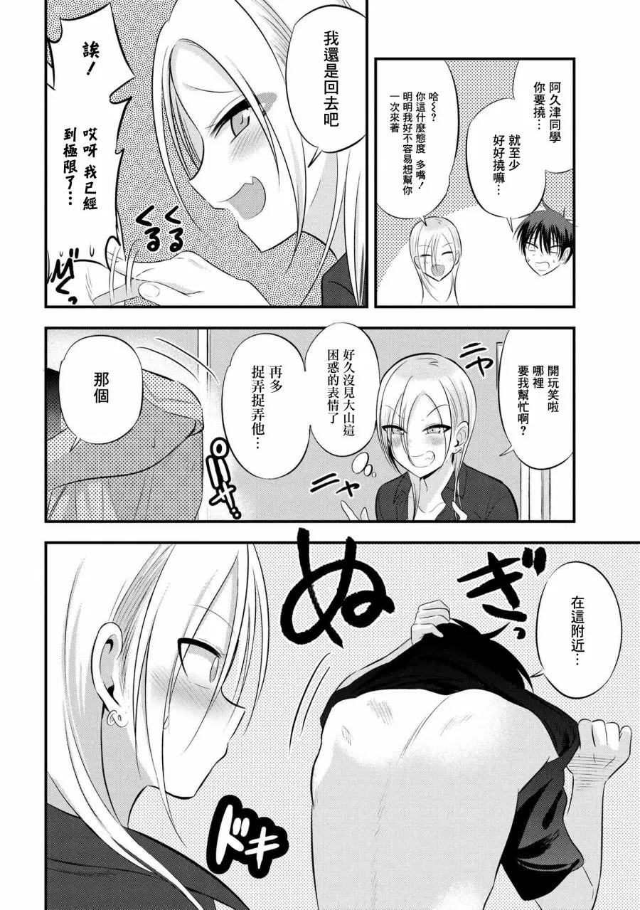 第65话 第2页