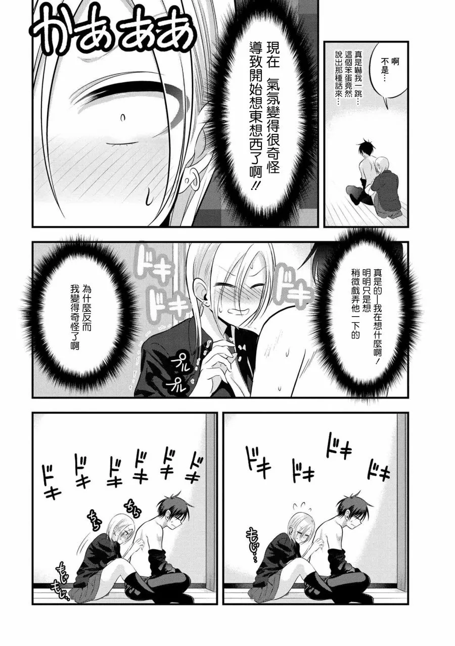 第65话 第4页