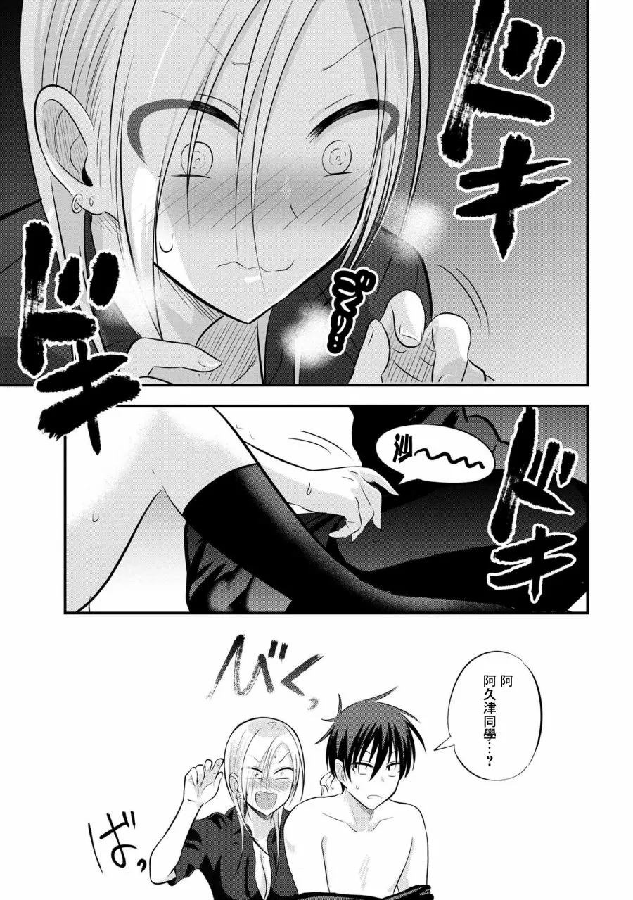 第65话 第5页