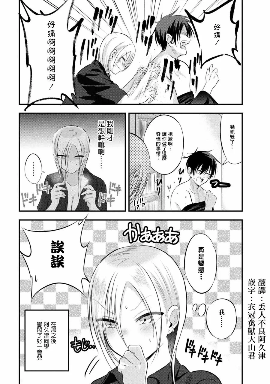 第65话 第6页