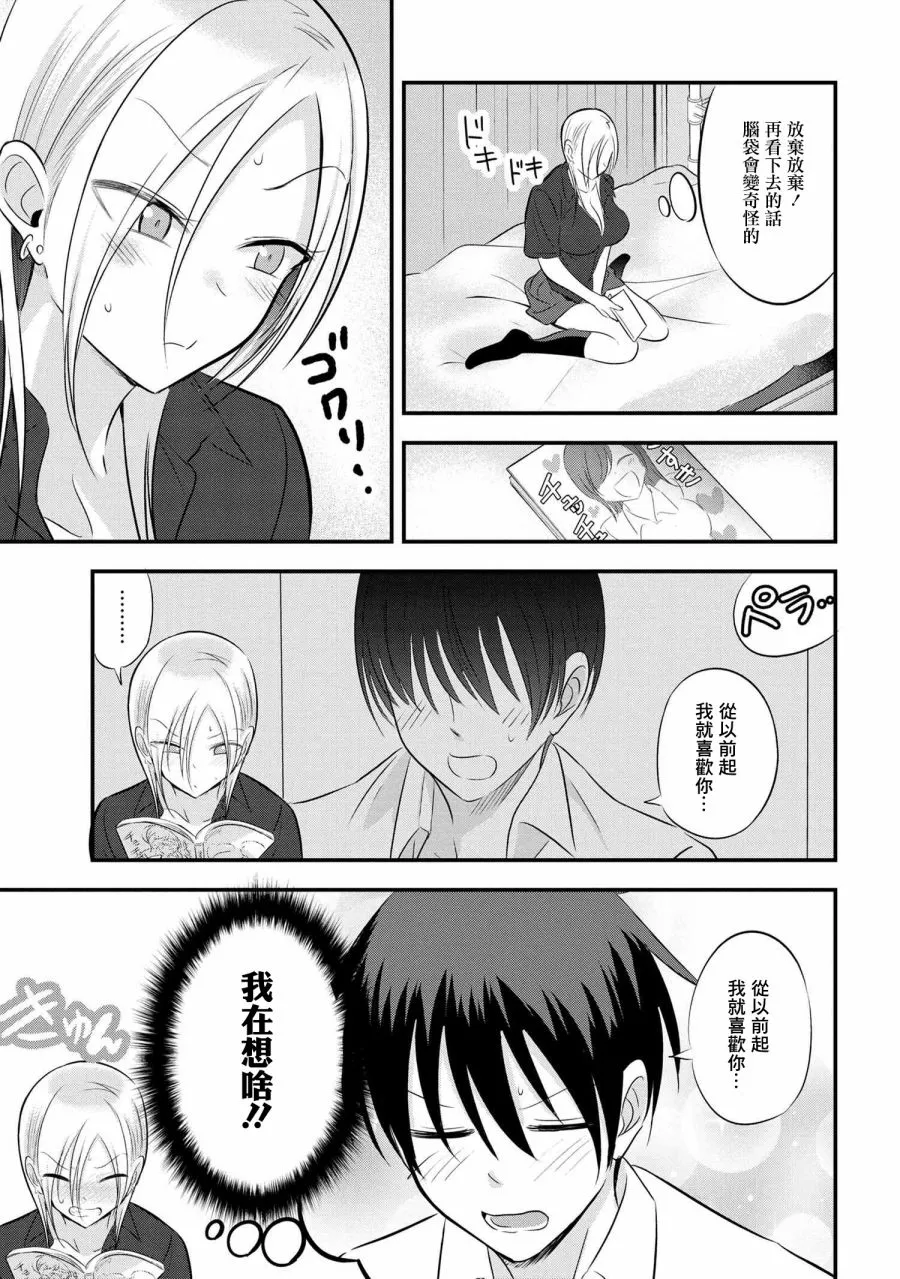 第67话 第3页