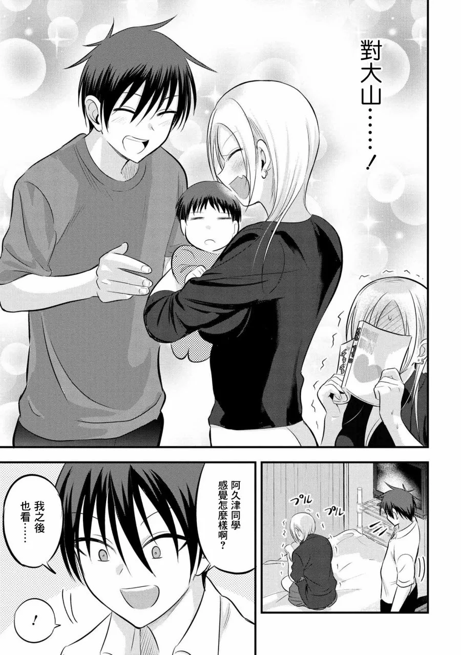 第67话 第5页