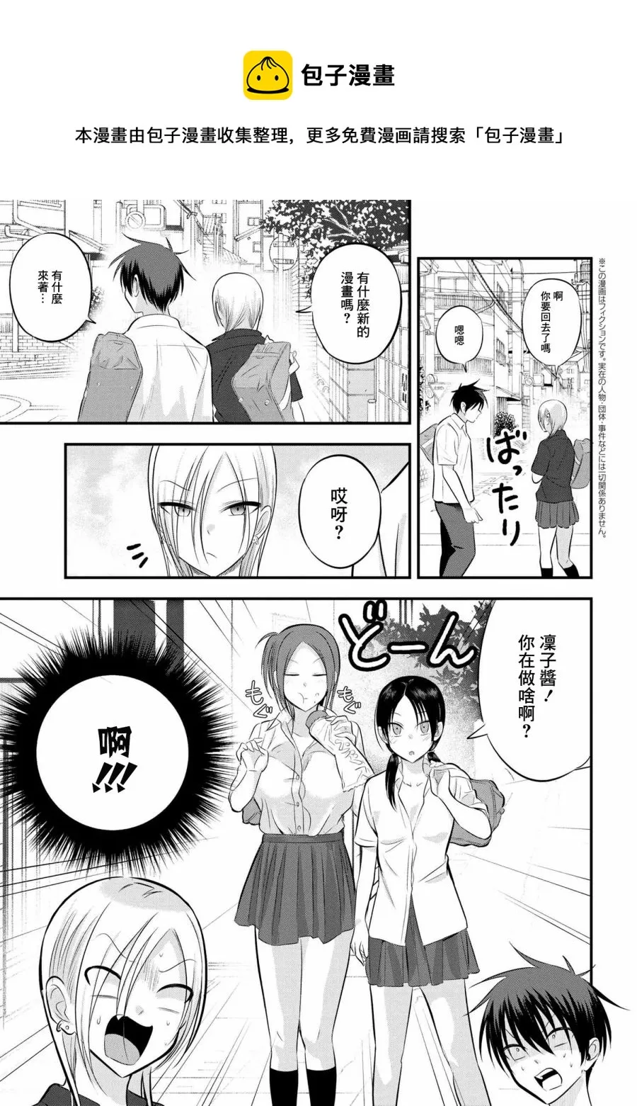 第66话 第1页