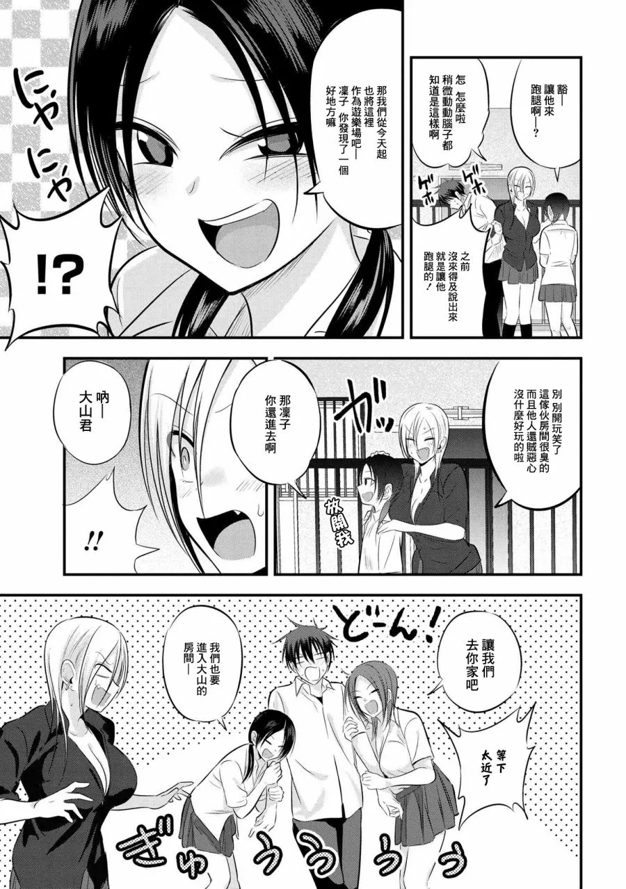 第66话 第3页