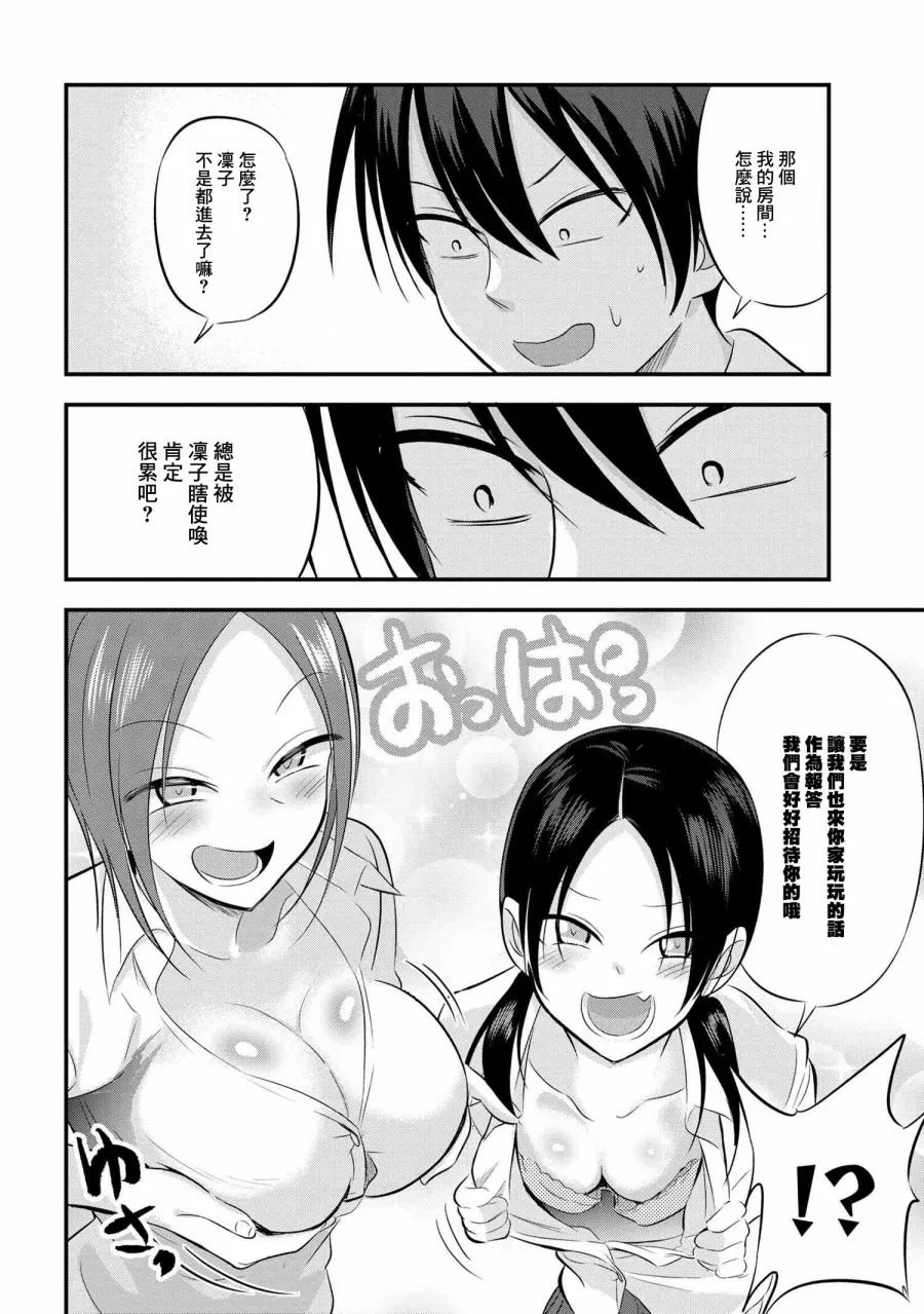 第66话 第4页