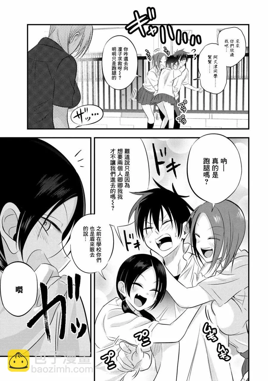第66话 第5页