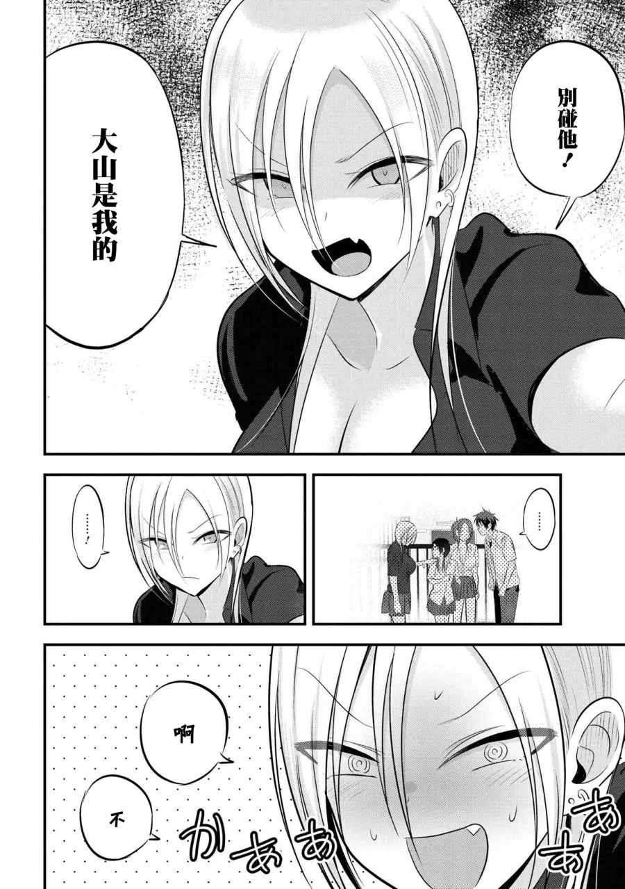 第66话 第6页