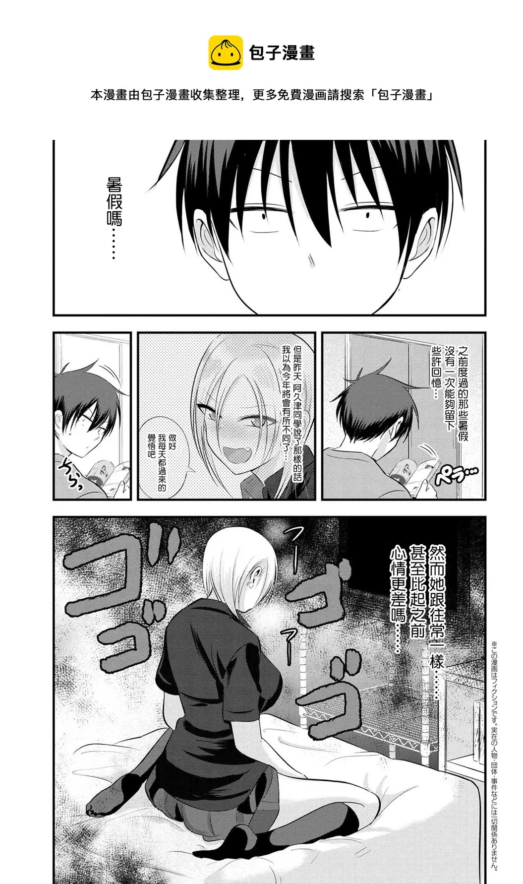 第70话 第1页