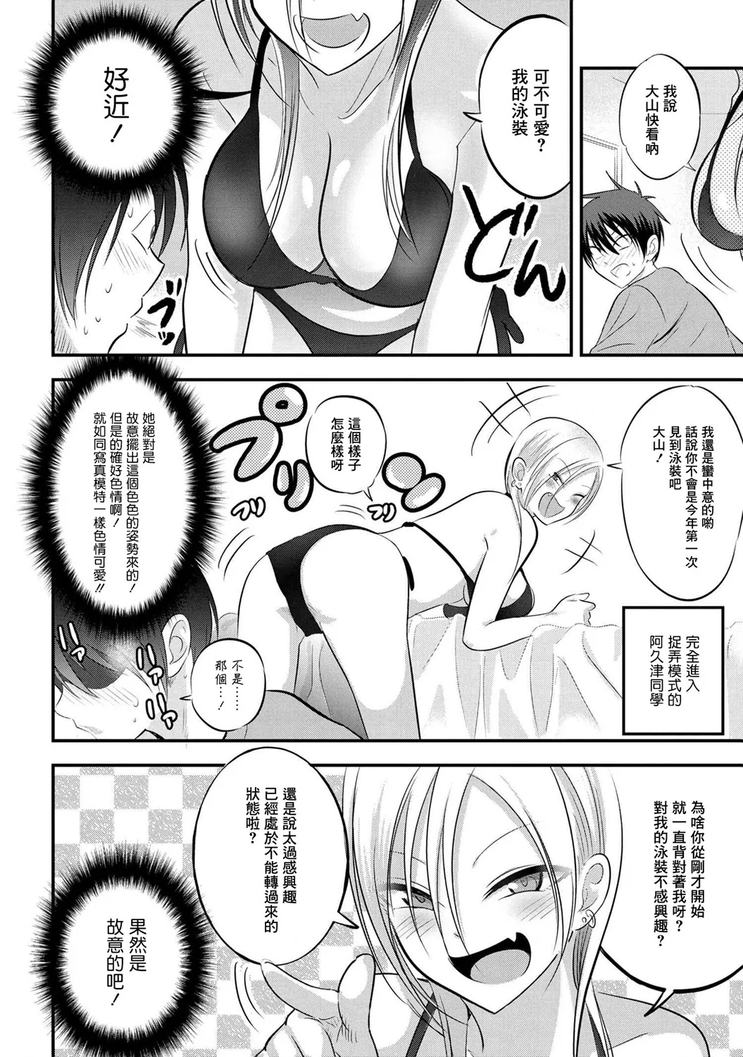 第70话 第4页