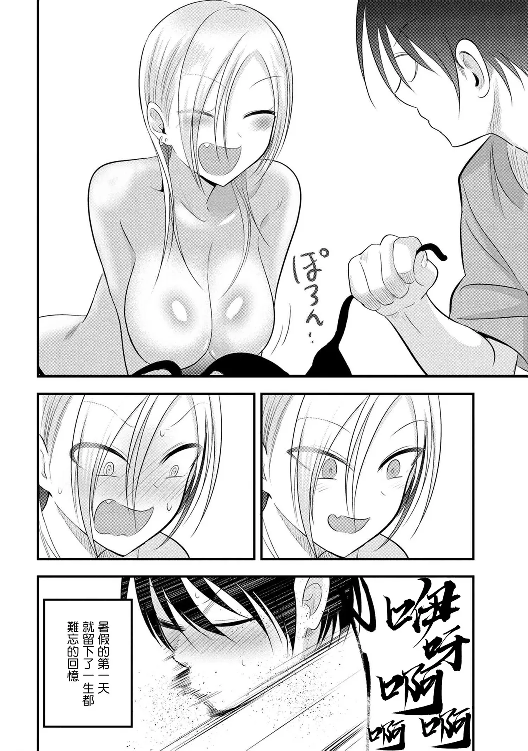 第70话 第6页