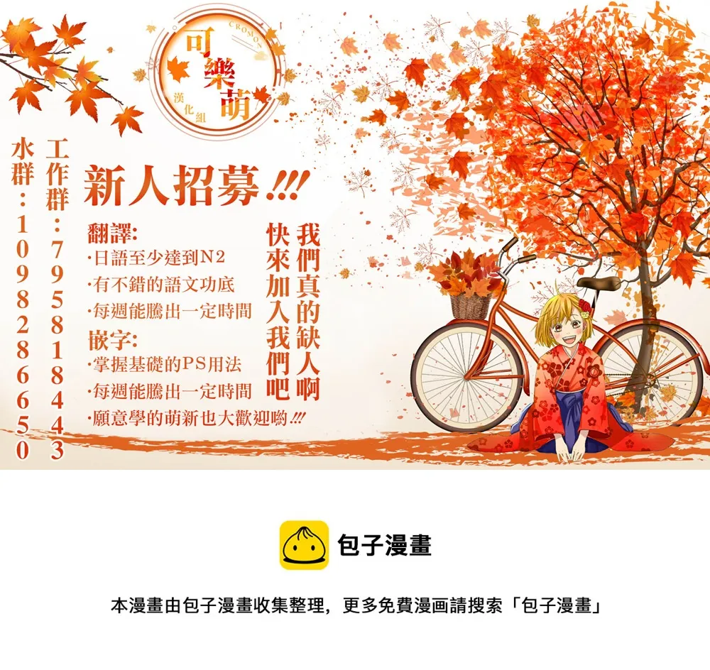 第70话 第7页