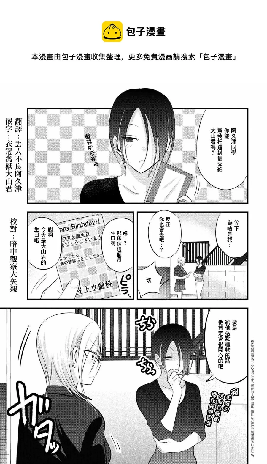 第68话 第1页