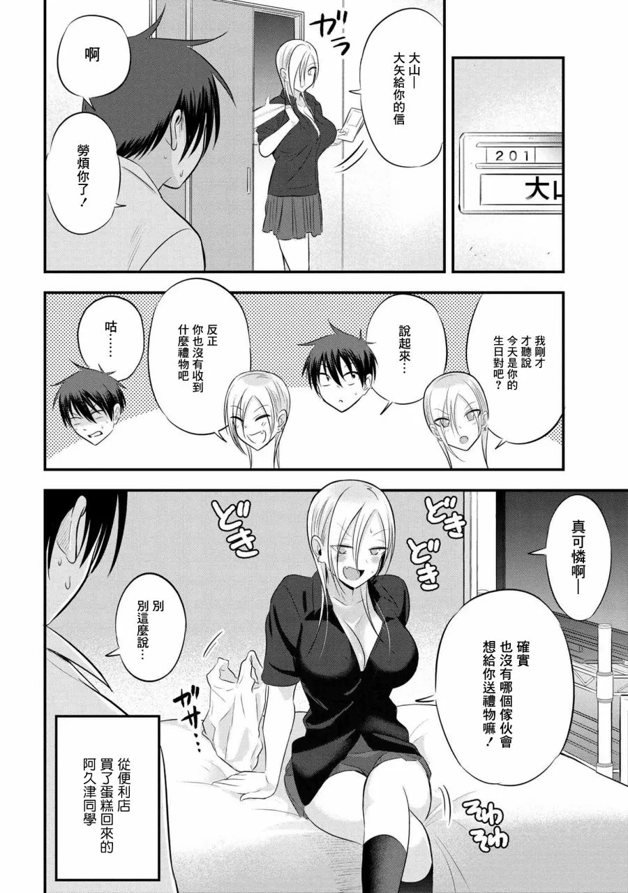 第68话 第2页