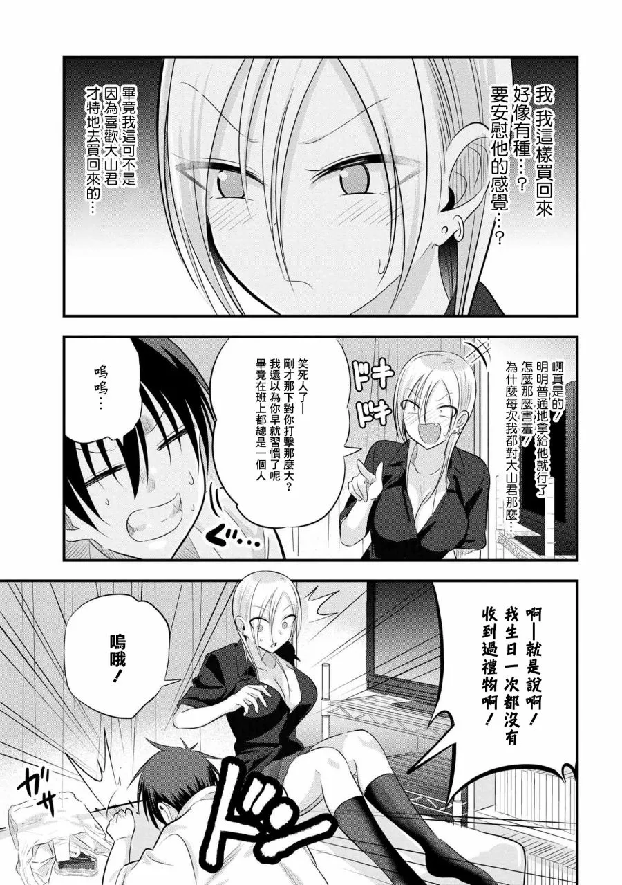 第68话 第3页