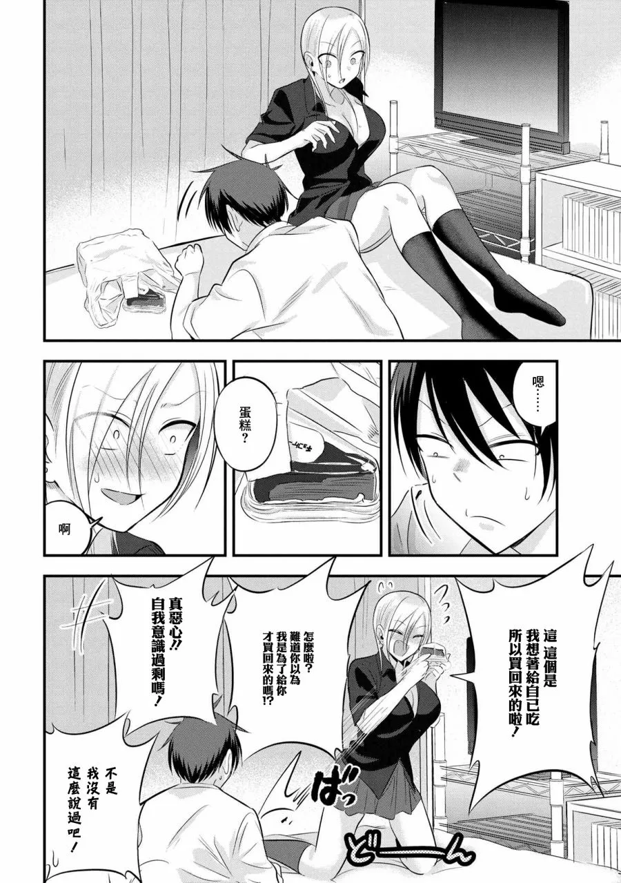 第68话 第4页