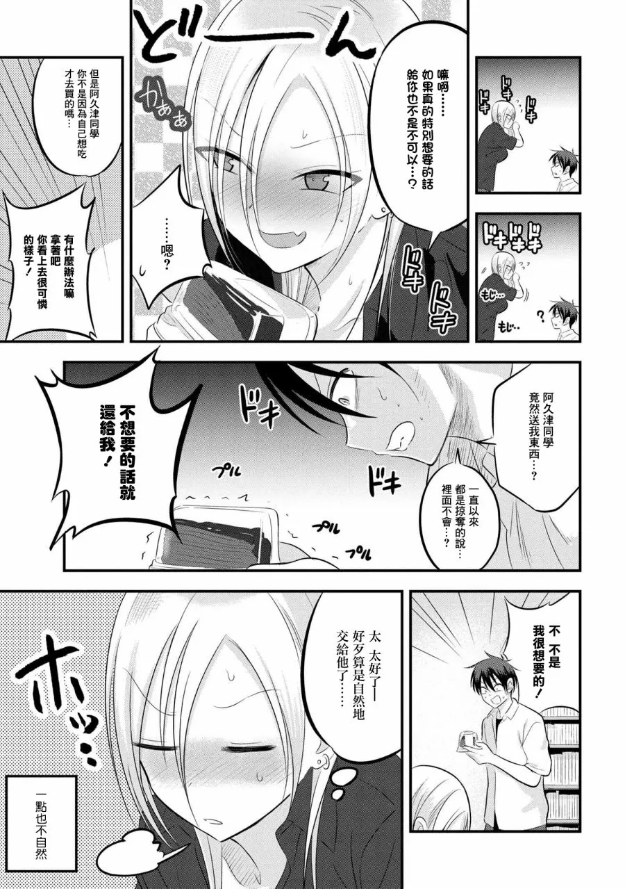 第68话 第5页